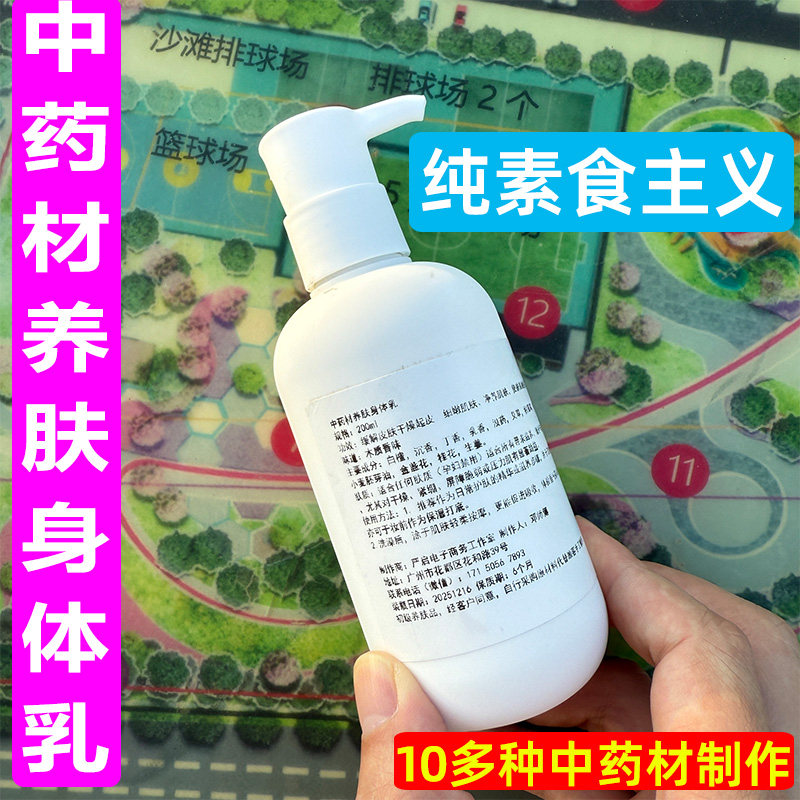 儿童金银花茶油身体乳保湿滋润女皮肤干燥止痒润肤霜婴儿宝宝男士,淘宝优惠券,粉丝福利购,淘宝优惠卷