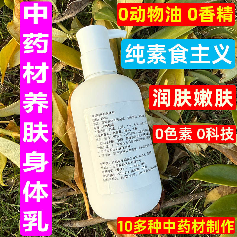 儿童金银花茶油身体乳保湿滋润女皮肤干燥止痒润肤霜婴儿宝宝男士,淘宝优惠券,粉丝福利购,淘宝优惠卷