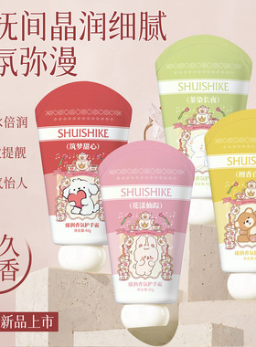 水时刻小胖墩臻润护手霜保湿滋润清爽不油腻礼盒网红小熊伴手礼盒