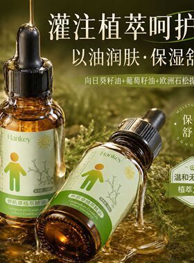 院线韩纪伸筋草精油身体关节护理推拿按摩舒缓养护复方精油植物