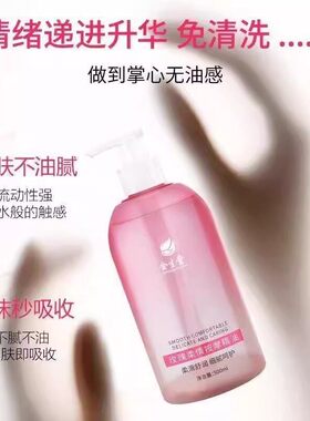 玫瑰精油按摩发热润滑推背刮痧开背舒缓免洗可舔可美容院用品