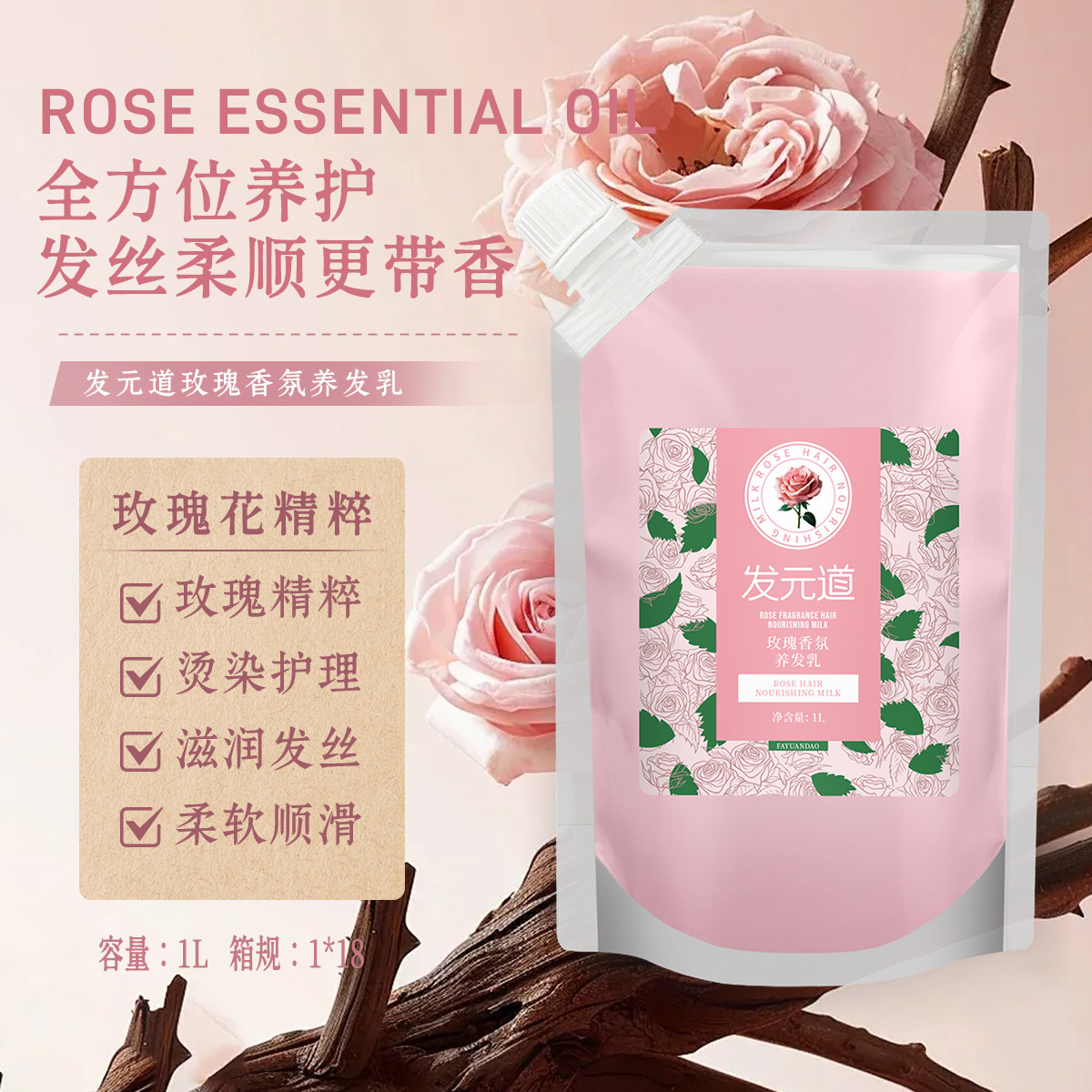 玫瑰香护发素改善毛躁柔顺持久留香控油蓬松孕妇可用正品官方品牌,淘宝优惠券,粉丝福利购,淘宝优惠卷