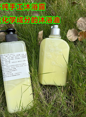 儿童洗澡皮肤干燥瘙痒沐浴油