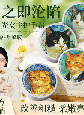 烟酰胺纯净香氛护手霜猫系时刻香水护手霜补水滋润保湿水润秋冬