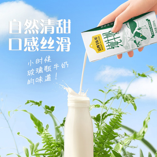 【官方自营】认养一头牛全脂纯牛奶200ml*12整箱送礼营养早餐4月 - 图1