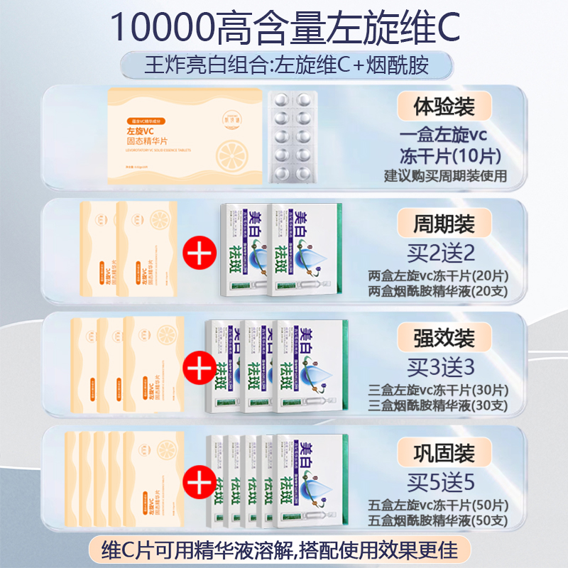 肌诗谜左旋VC固态精华片液美白淡斑补水冻干片烟酰胺次抛提亮1号 - 图0