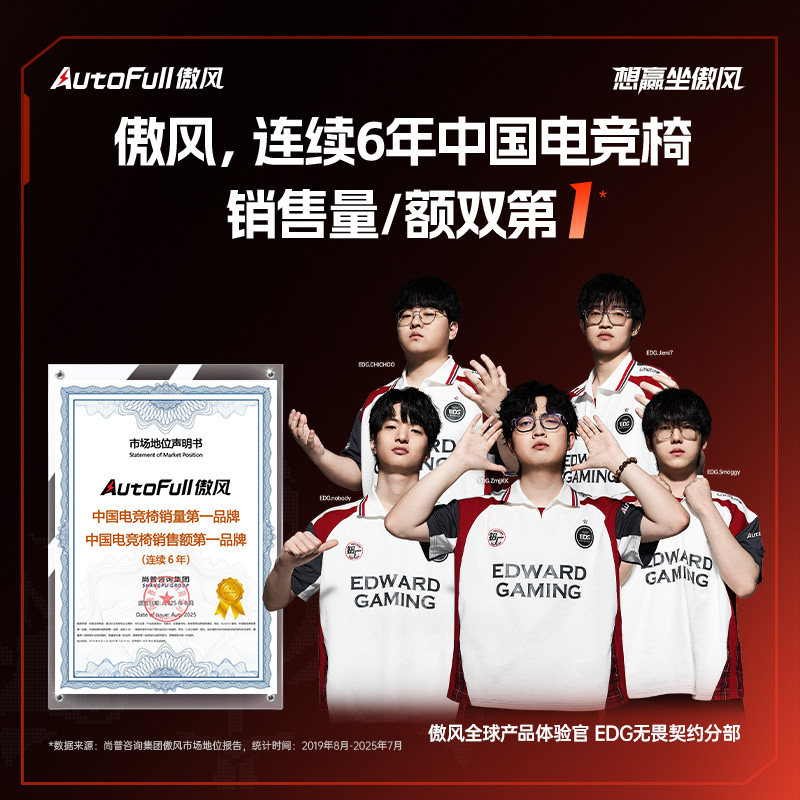 傲风 电竞椅 人体工学椅C3电竞椅子亲肤透气电脑椅办公座椅舒适