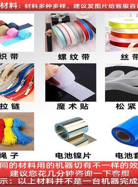 织带电脑热切机全自动切带机魔术贴断带机松紧带缎丝带冷热切割机