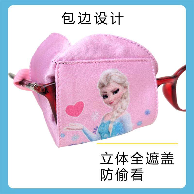  星月恋单眼眼罩