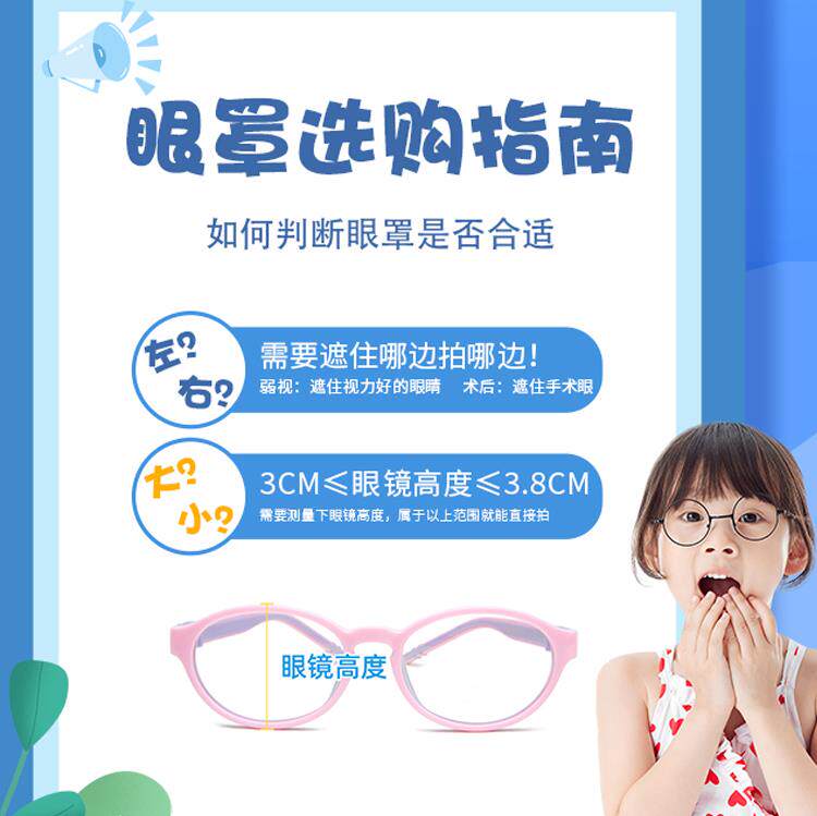  星月恋单眼眼罩