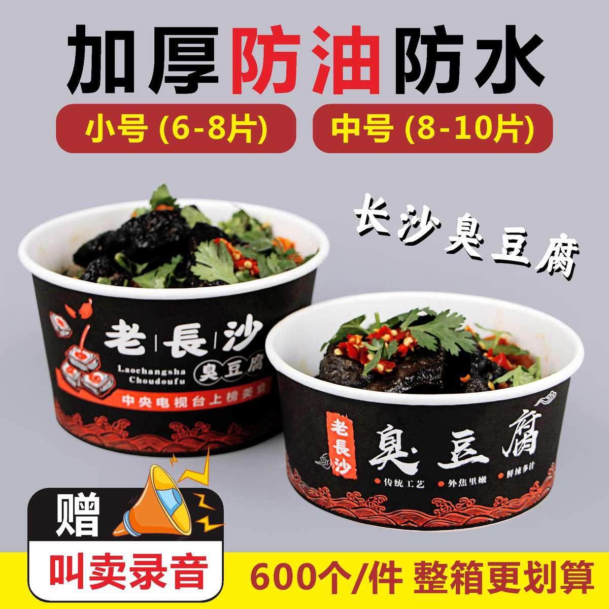  星月恋一次性餐盒