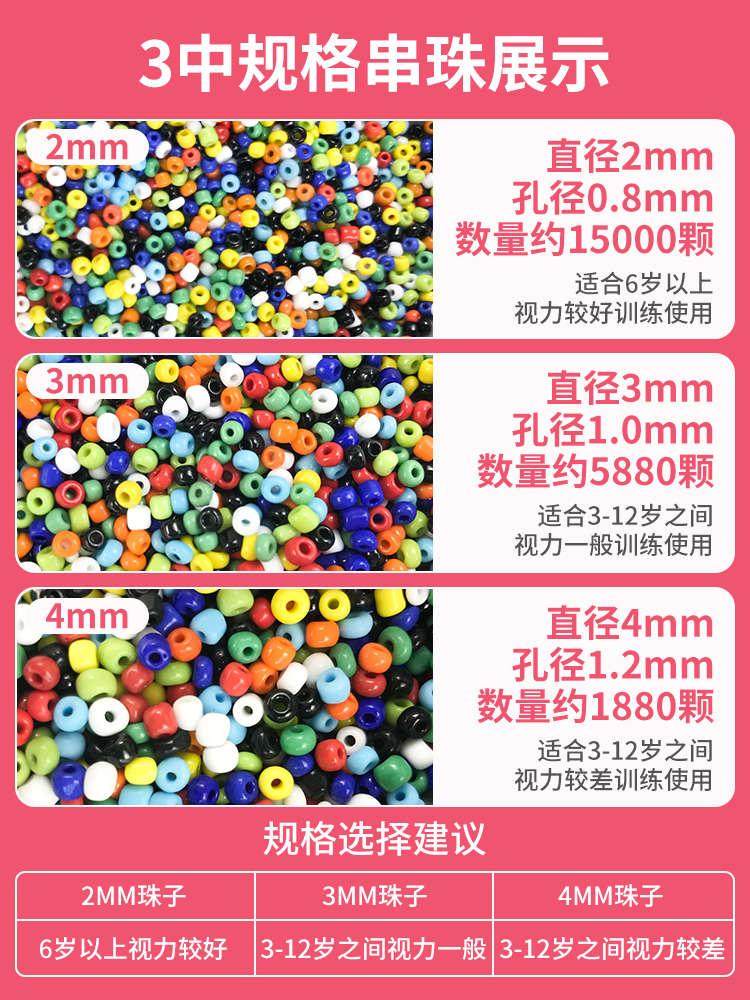  星月恋手工串珠/穿珠/首饰编织