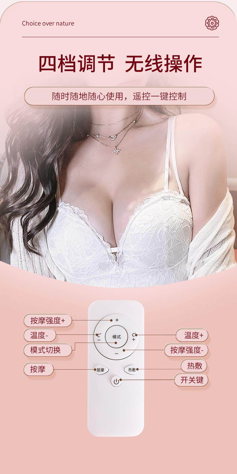  星月恋家用胸部护理仪