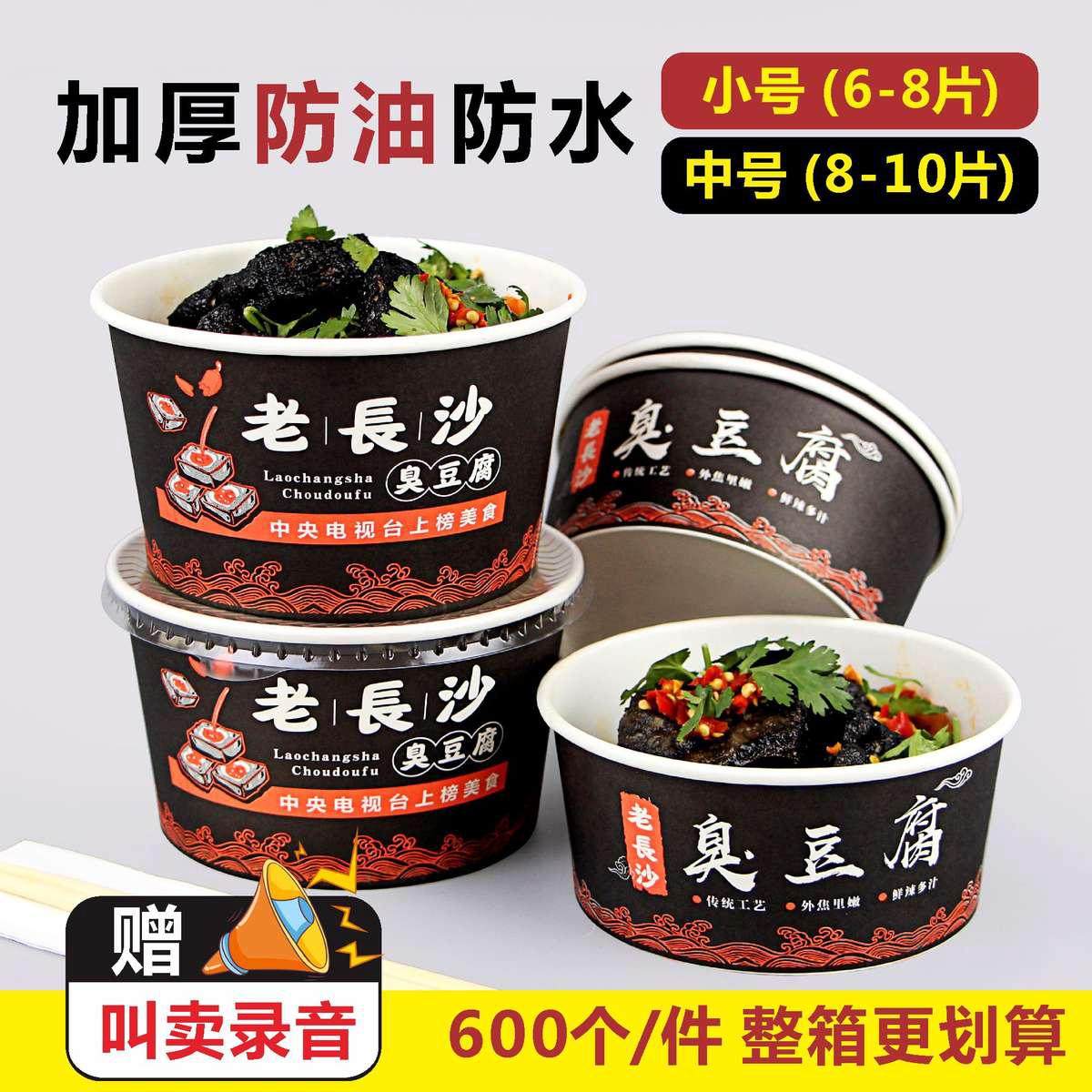  星月恋一次性餐盒