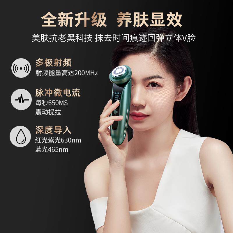  星月恋电子美容仪