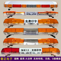 Blasting Engineering Traffic Police Lights Ambulance Long Line Lamp On-board Lights Red Yellow Blue Roof LED Three-color clear barrier to rescue