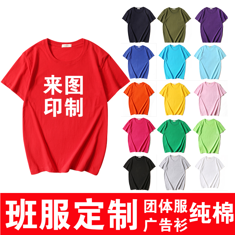 diy定制工作服圆领t恤男女新款纯棉宽松白色短袖手绘班服印字logo-图0