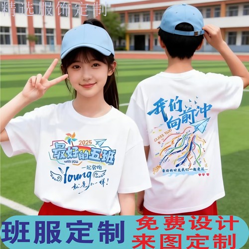 儿童纯棉T恤班服定制毕业短袖印logo六一幼儿园活动服diy手绘印图 - 图3