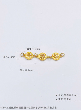足金999纯金黄金古法镂空福运连连福字手串配件Diy手链延长链国潮