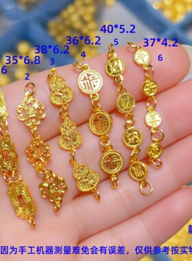 黄金葫芦延长链999足金福字平安喜乐招财纳福连接链条手链配件女