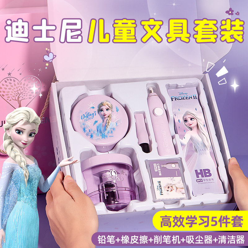 生日礼物女孩子圣诞节送女儿童女童6岁7小学生艾莎公主实用的文具
