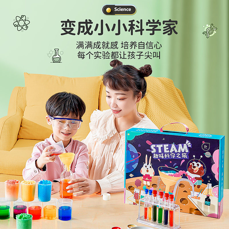 男孩steam科学实验套装小学生玩具 kufire科学实验