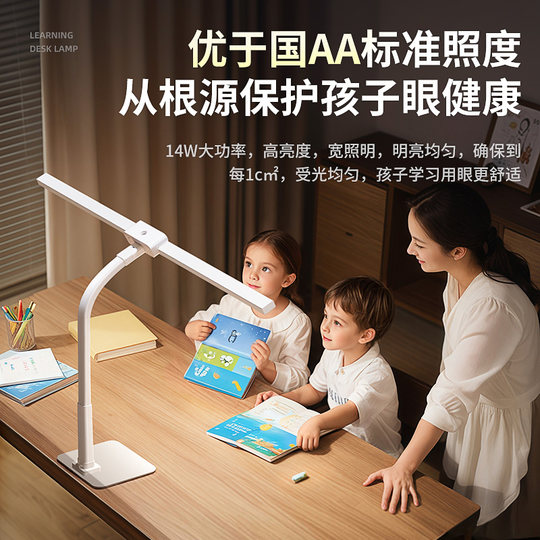 National AA eye protection desk lamp with large lighting