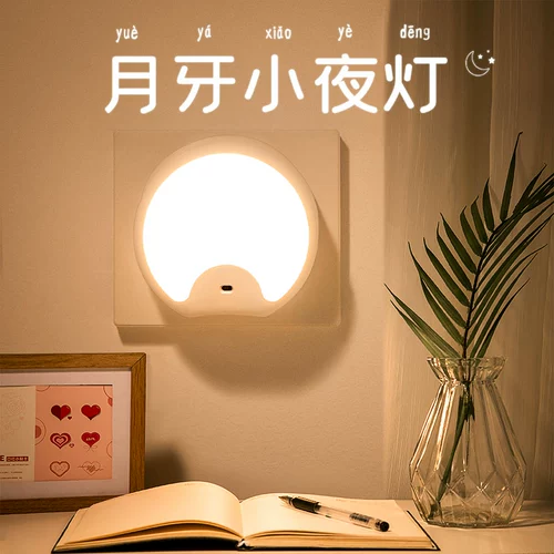 Умное физиологичное светодиодное индукционное настенное бра для кровати для коридора, человеческий датчик