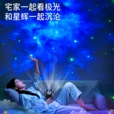 Звездное небо, проектор, ночник для спальни, атмосферный светильник