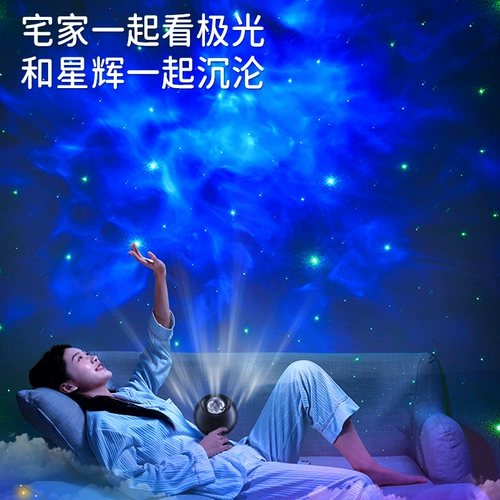 Звездное небо, проектор, ночник для спальни, атмосферный светильник