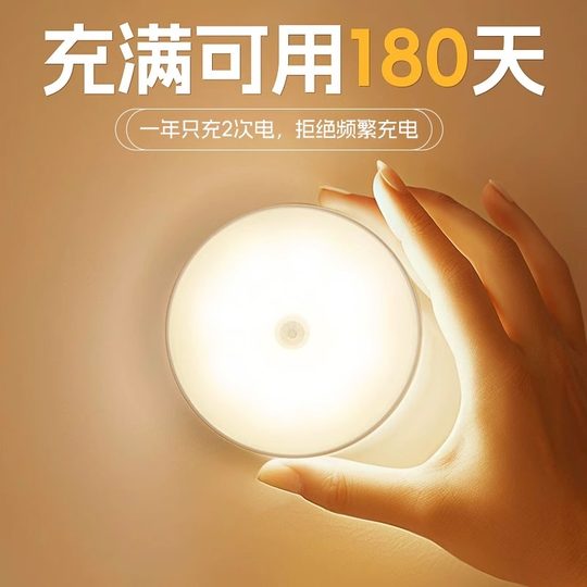 智能人体自动感应小夜灯磁吸充电大容量夜间起夜人来即亮人走即灭