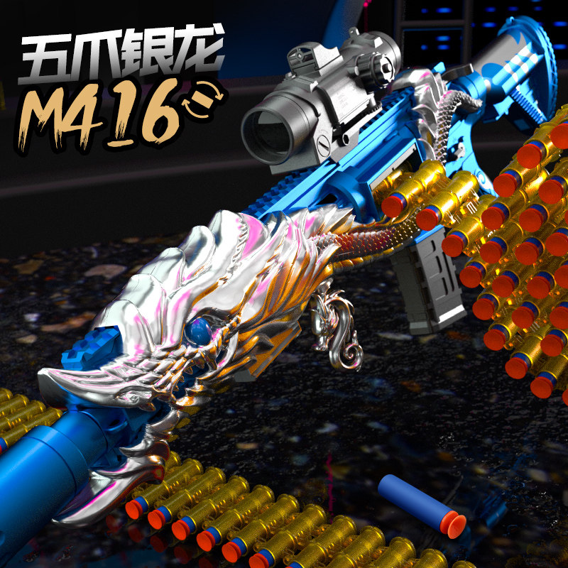 玩具枪儿童男孩仿真m416电动连发 kufire电动玩具枪