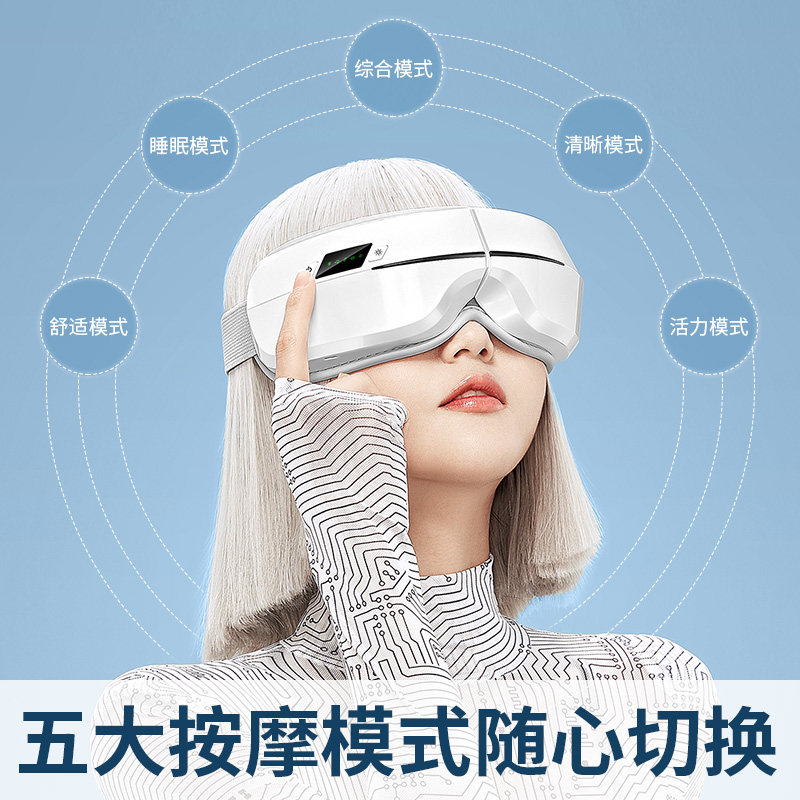 眼部按摩仪器智能眼镜蒸汽加热眼罩 kufire眼部按摩器
