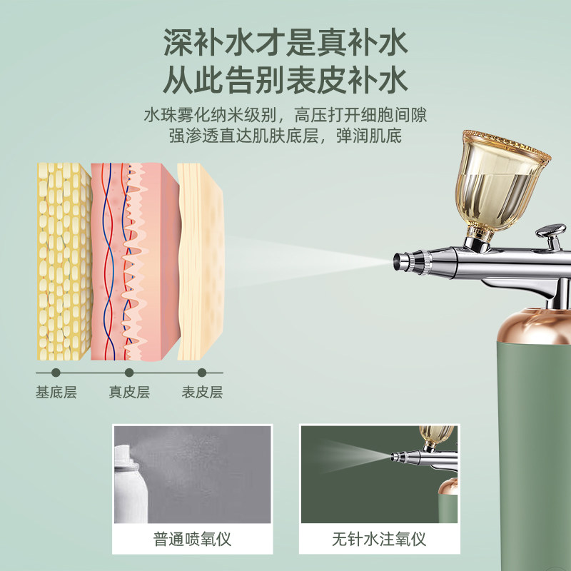 注氧仪器纳米喷雾家用手持脸部护肤 kufire电子美容仪
