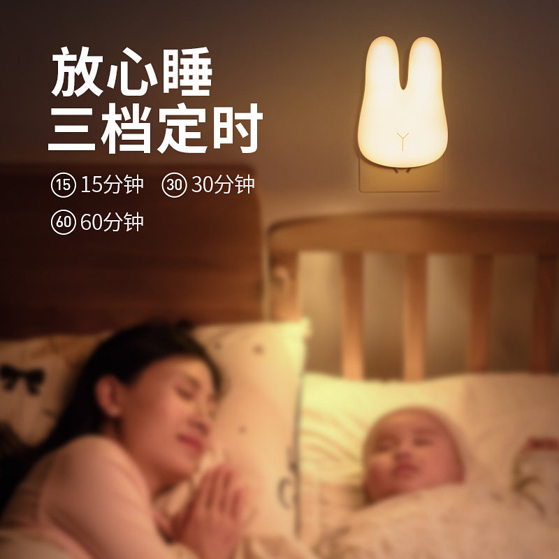 遥控小夜灯卧室夜光插电护眼睡眠起 kufire小夜灯