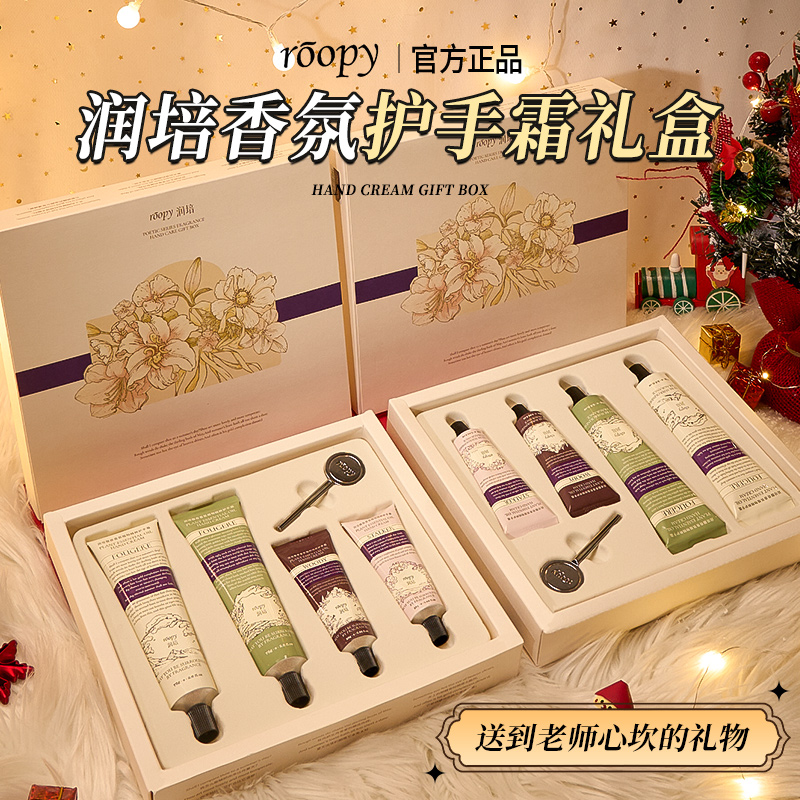 护手霜伴手礼盒生日礼物女生圣诞节送闺蜜新年员工实用的小高级感 - 图1