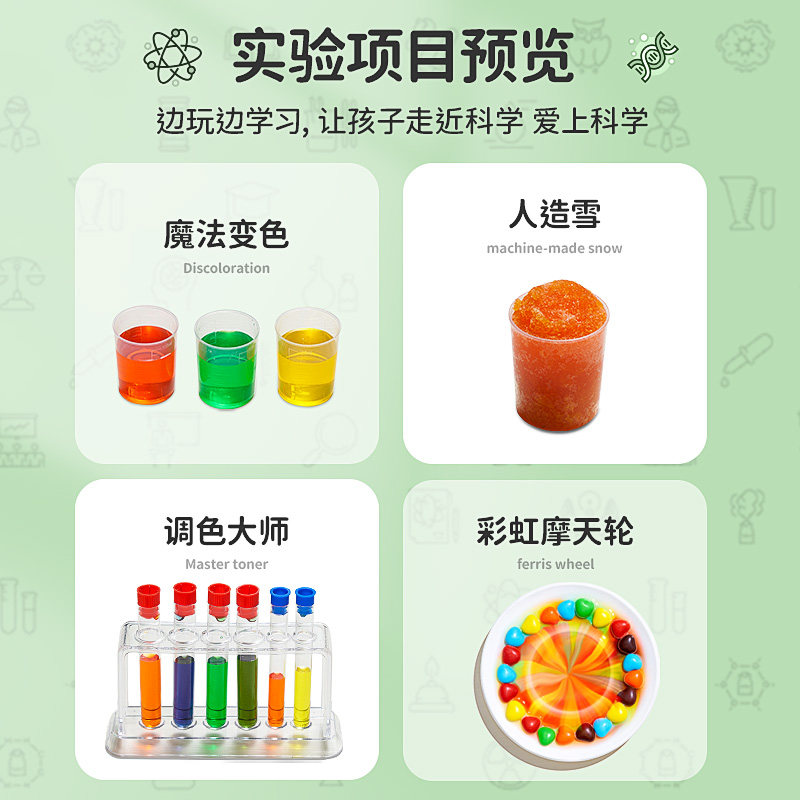 男孩steam科学实验套装小学生玩具 kufire科学实验