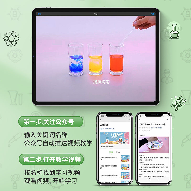 男孩steam科学实验套装小学生玩具 kufire科学实验
