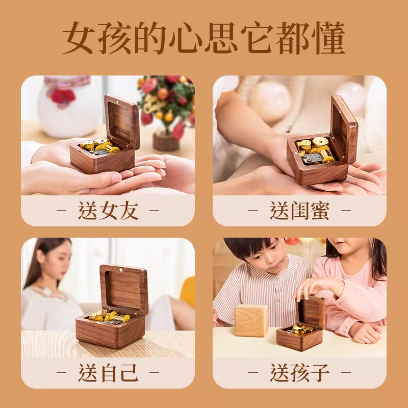 木质音乐八音盒定制生日礼物女生男生新年情人节送女友闺蜜朋友的,淘宝优惠券,粉丝福利购,淘宝优惠卷