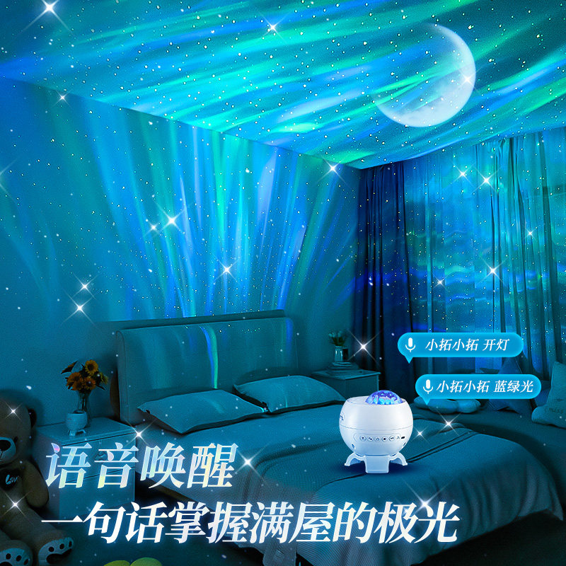 北极光星空投影灯小夜灯满天星卧室氛围情调生日新年元旦礼物女生,淘宝优惠券,粉丝福利购,淘宝优惠卷