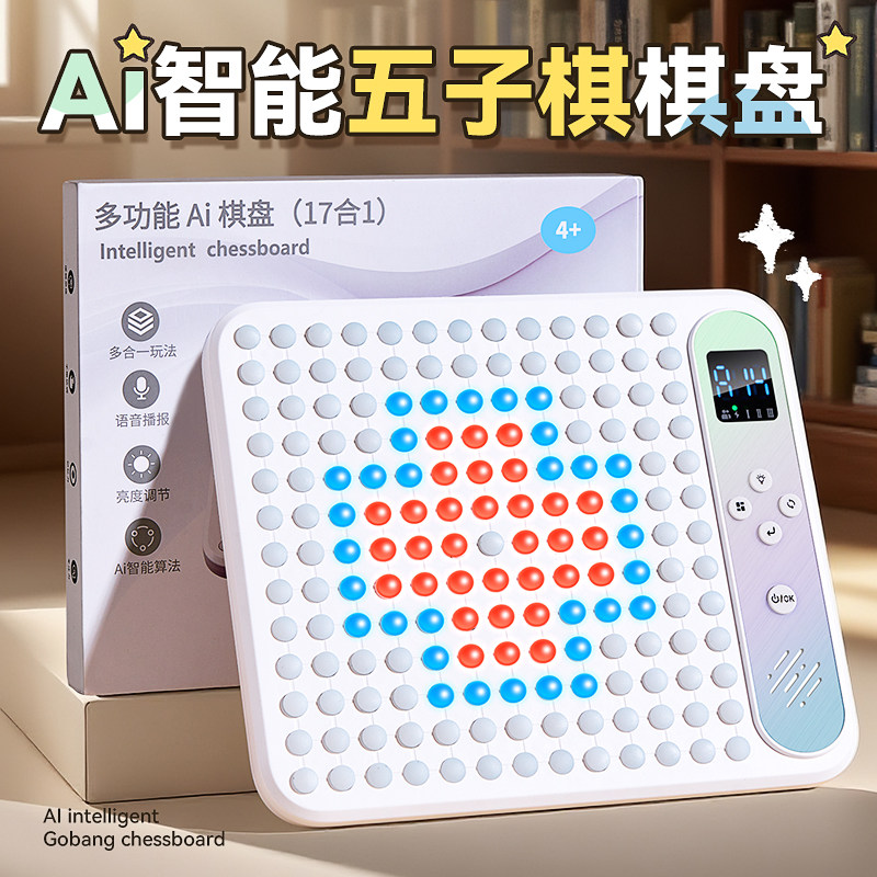 儿童男孩子棋盘玩具生日礼物6益智10十12岁7以上9送男童8小实用的