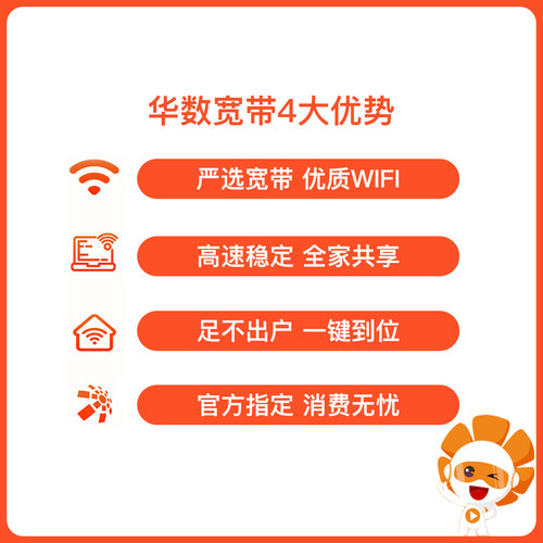 【宽带欠费缴清】杭州华数家庭宽带 账户欠费 补缴欠费 可多拍 - 图0