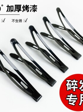 黑色碎发夹女前额侧边刘海发卡后脑勺整理神器固定一字bb夹子头饰