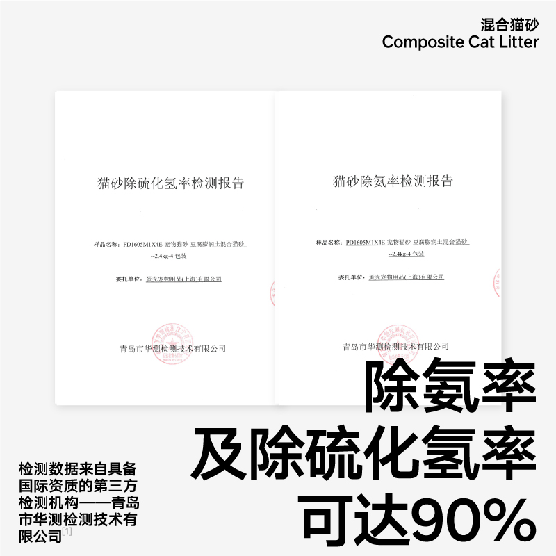 pidan猫砂经典混合猫砂豆腐砂膨润土砂皮蛋混合砂低尘吸臭猫用品-图2