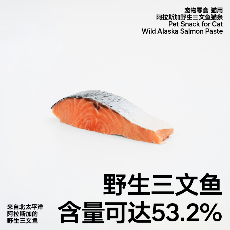 pidan阿拉斯加零食猫条90g营养三文鱼味猫条肉泥猫咪零食,淘宝优惠券,粉丝福利购,淘宝优惠卷