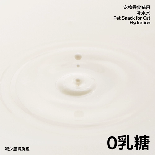 Закуски пидана увлажняющий молоко 80 мл0 лактозы