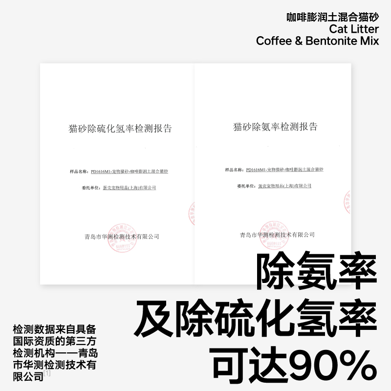 pidan猫砂咖啡膨润土混合砂豆腐皮蛋猫砂环保咖啡渣物理吸臭猫砂 - 图2