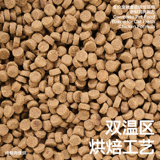 Pidan full price pet food baked cat food fresh chicken formula 1.2kg cat main food dry food