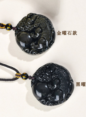 批发天然金曜石有求必应貔貅吊坠挂件男女款本命年皮丘项链挂坠