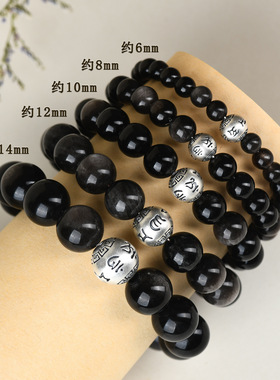 批发天然黑曜石手链男女情侣纯银箴言转运珠补水佛珠手串礼物定制